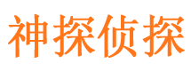 鹿城寻人公司